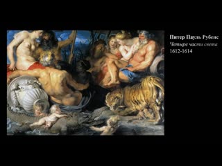 styles and genres of european painting of the x–xx centuries (2) baroque - lectures cultlab