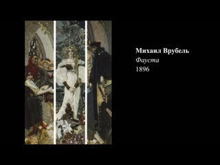 styles and genres of european painting of the 10th–20th centuries (7) symbolism - lectures cultlab