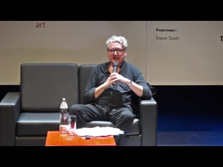 boris groys: on the other side of the political regime. from gesamtkunstwerk to the internet (2014) (lecture)