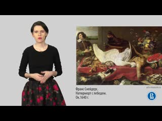 introduction to art history (48) 17th century spanish and flemish fine art (2/2)