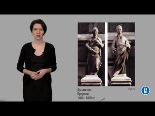 introduction to art history (37) 15th century italian sculpture 1/1