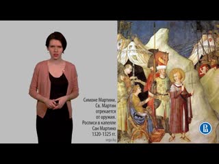 introduction to art history (33) fine art of italy 1/1