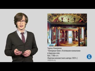 introduction to art history (54) 18th century: architecture (2/2)