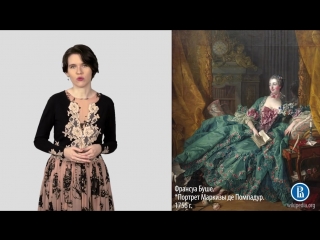 introduction to the history of art (52) 18th century: rococo era (1/1)