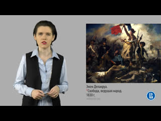 introduction to art history (59) 19th century: french romanticism (2/2)