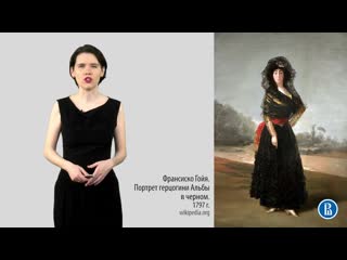 introduction to art history (56) 19th century: francisco goya (1/1)