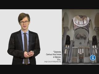 introduction to art history (16) byzantine architecture 3/3