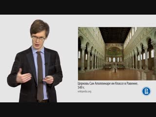 introduction to art history (14) byzantine architecture 1/3