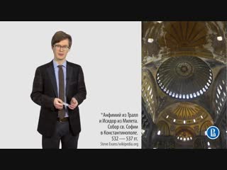 introduction to art history (15) byzantine architecture 2/3