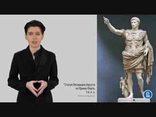 introduction to art history (11) ancient roman sculpture 1/1