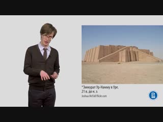 introduction to art history (5) architecture of the ancient east 3