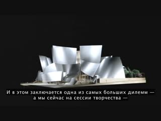 ted talks: frank gehry. the “so what?” factor in building construction (2002)