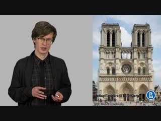 introduction to art history (28) gothic architecture 3/3