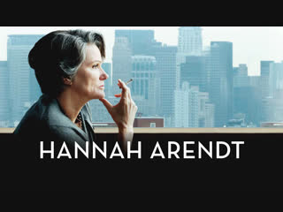 hannah arendt (germany, 2012) margarethe von trotta (translation) hd 1080