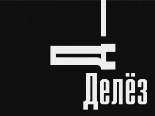 gilles deleuze: "what is the act of creation?" (1987) gilles deleuze: quest ce que lacte de cre? (subtitles)