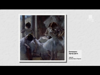 "hour with..." (10) edgar degas / edgar degas (2013) (hd 1080) france