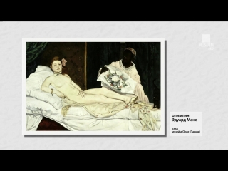 an hour with ... (2) edouard manet / edouard manet (2013, france) (film-exhibition)