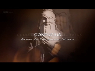 geniuses of the ancient world (3) confucius / genius of the ancient world. confucius (documentary series, philosophy, bbc) hd 720